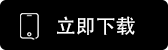 HTXapp安卓下载
